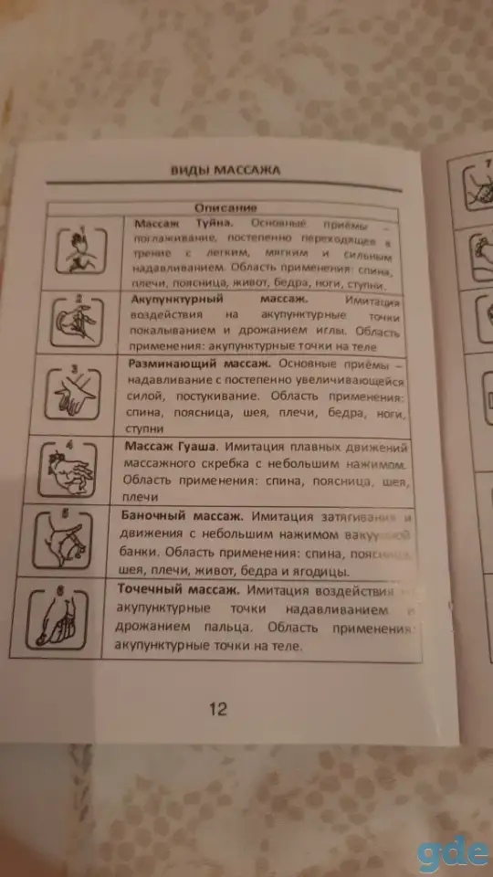 Миомассаж , гирудотерапия, фотография 1