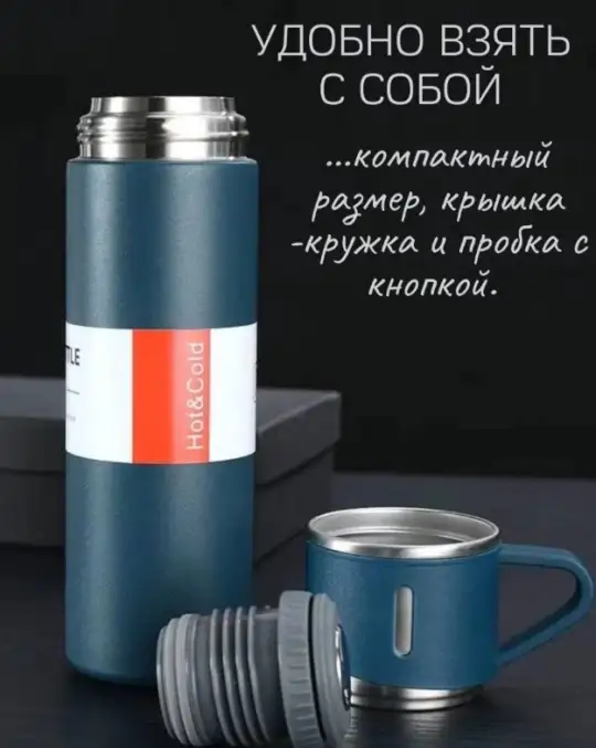 Подарочный набор термос с тремя кружками Vacuum set с вакуумной изоляцией 500 мл., фотография 5