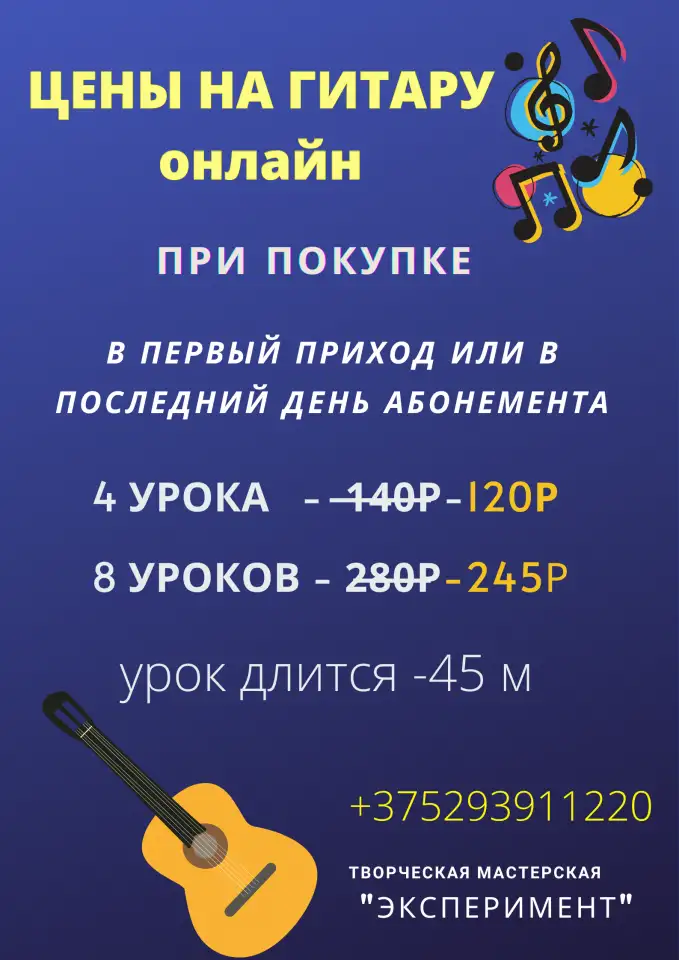 Репетитор по вокалу и гитаре, фотография 6