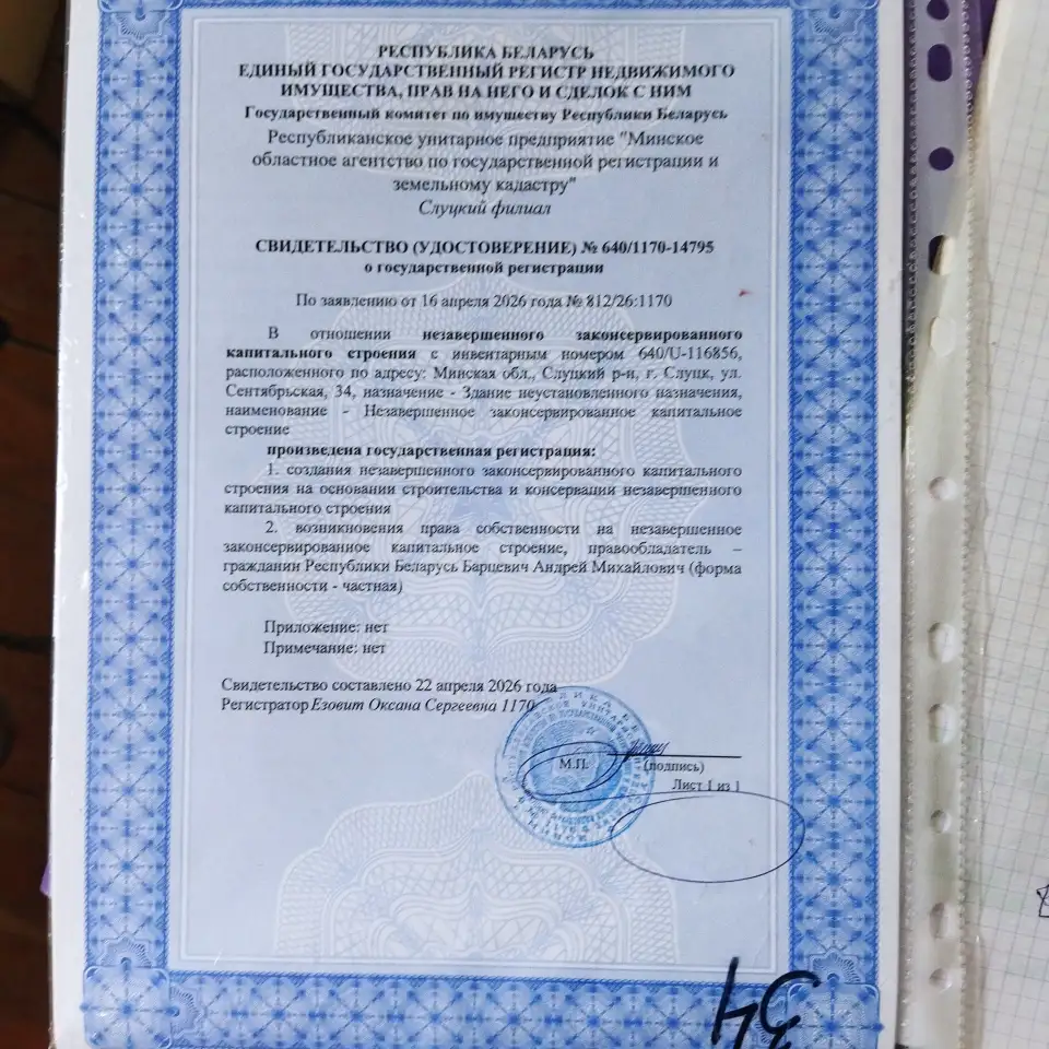 земельный участок с фундаментом, ул. Сентябрьская д 34, фотография 7