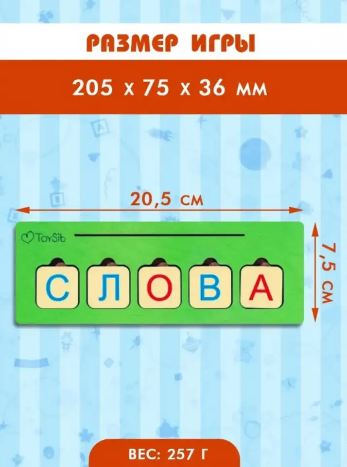 Игра Слова, деревянный сундучок, фотография 1