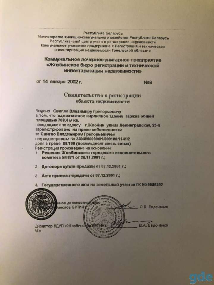 Продаётся производственное помещение 612 м2 с земельным участком 37 соток в г. Жлобин, фотография 5