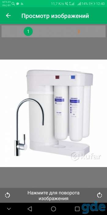 Фильтр аквафор DWS 101 s с краником под мойку, новый, фотография 1