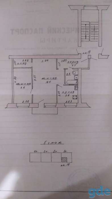 Продам квартиру, Фрунзе, фотография 1