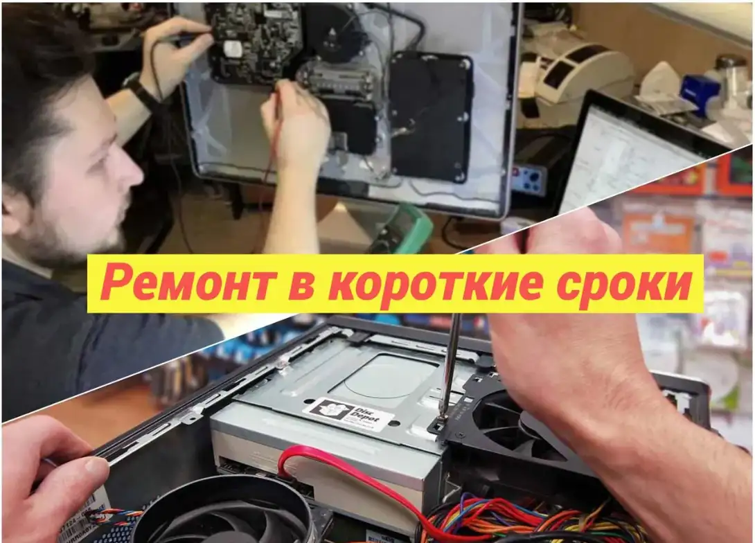 Честный компьютерный мастер. Ремонт компьютеров. Ремонт ноутбуков, фотография 5