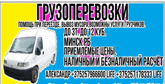 Грузоперевозки любой сложности вывоз мусора, фотография 1