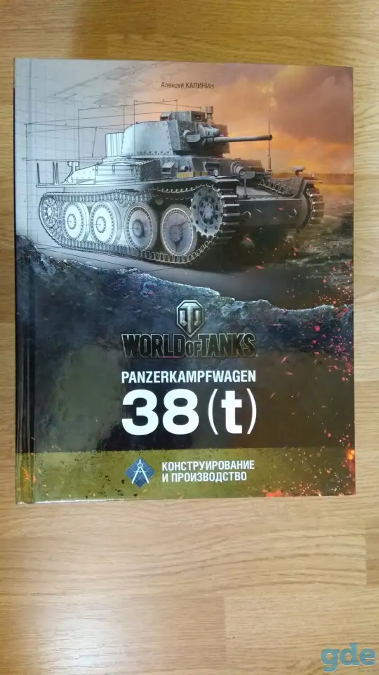 Книги о танках, фотография 5