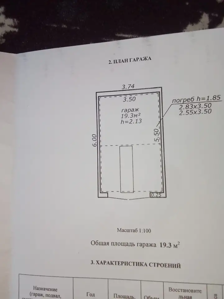 Продам гараж в Мозыре, Котловца, фотография 1