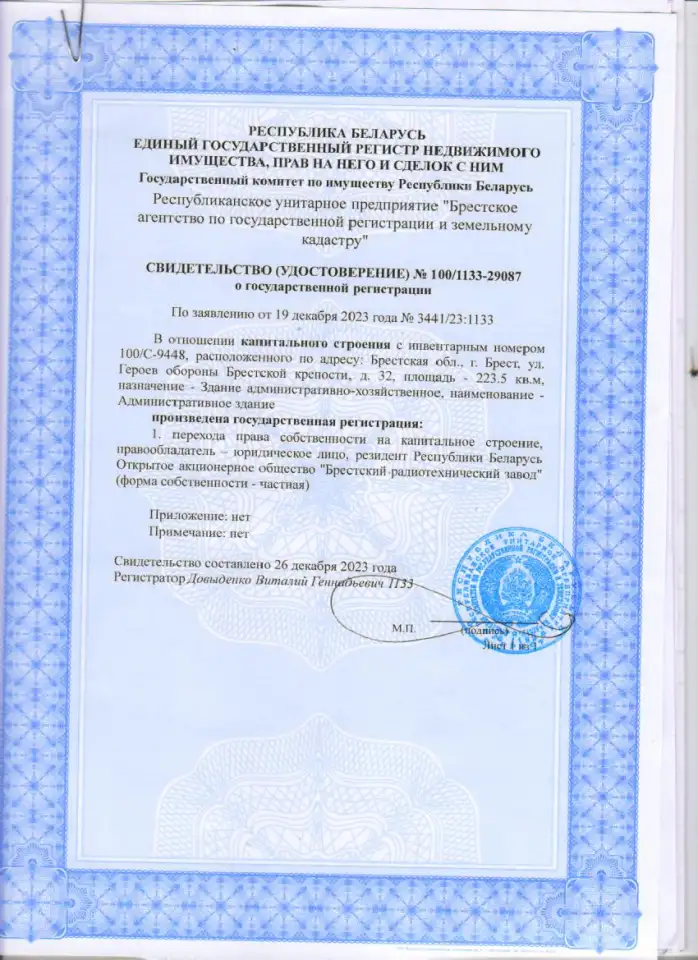 Сдача в аренду офисных и производственных помещений, ул. Героев Обороны Крепости, 32., фотография 3
