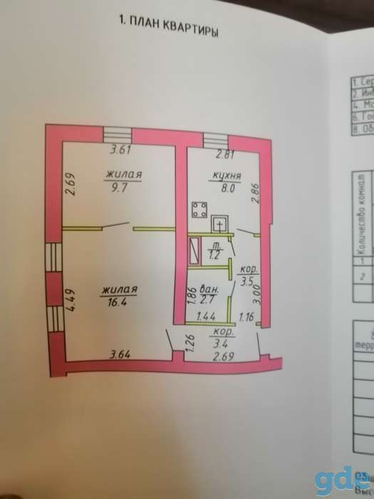 Продам 2х комнатную квартиру, Карла Маркса 14, фотография 1