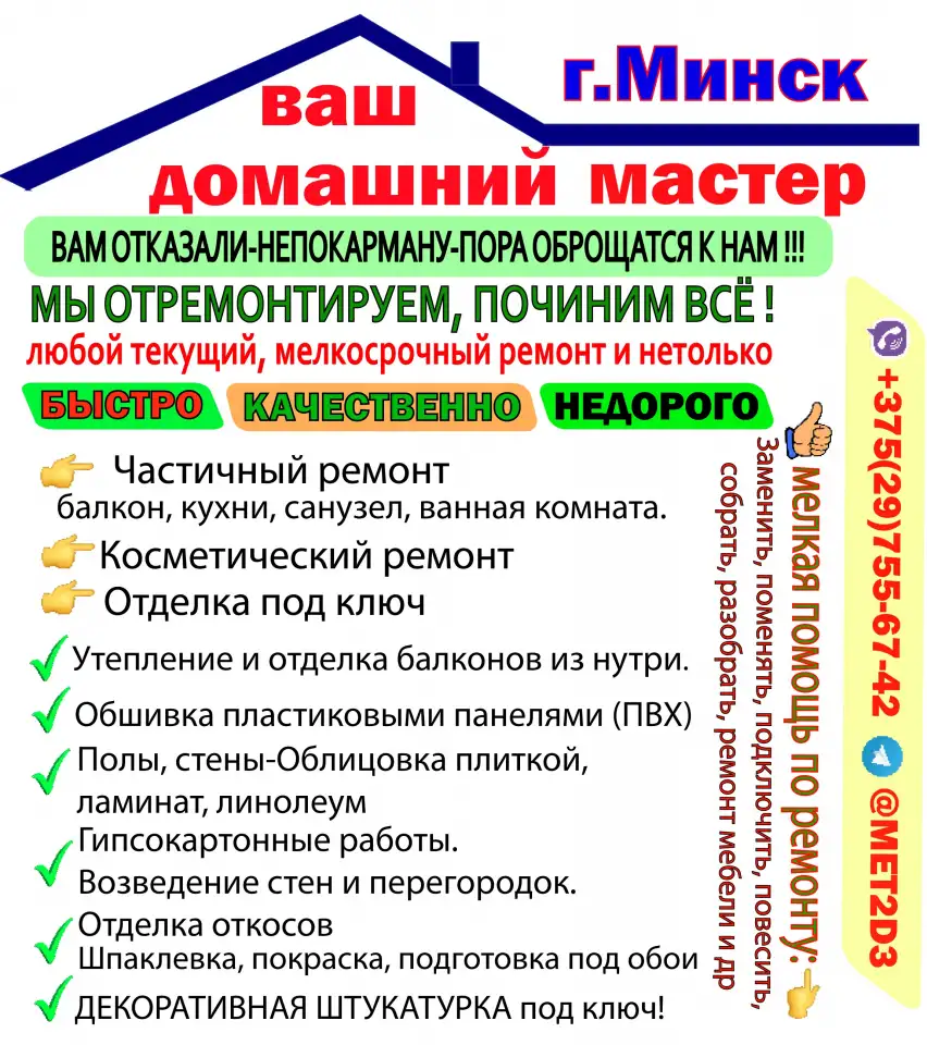 Мастер на час, выполняю работы по дому,, фотография 1