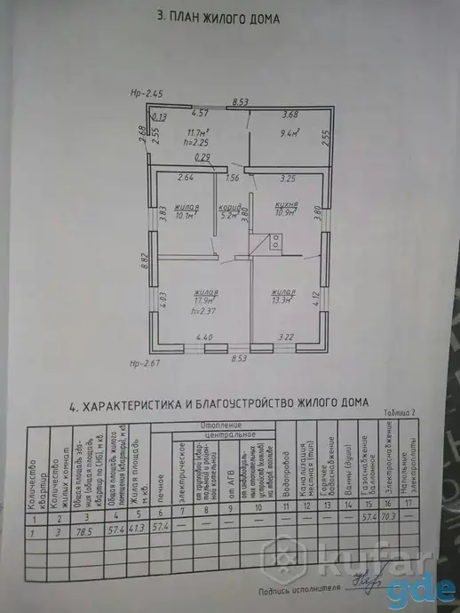 Продажа дома, Цветино, фотография 5