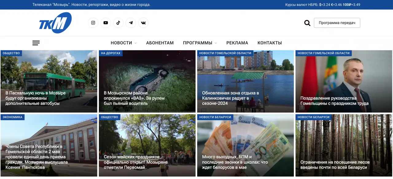 Разработка сайтов в Мозыре: от landing-page до интернет-магазинов, фотография 3