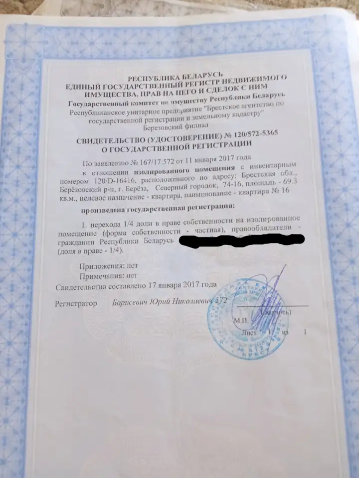 Продается комната, Г. Берёза улица Северная дом 74 кв. 16, фотография 1