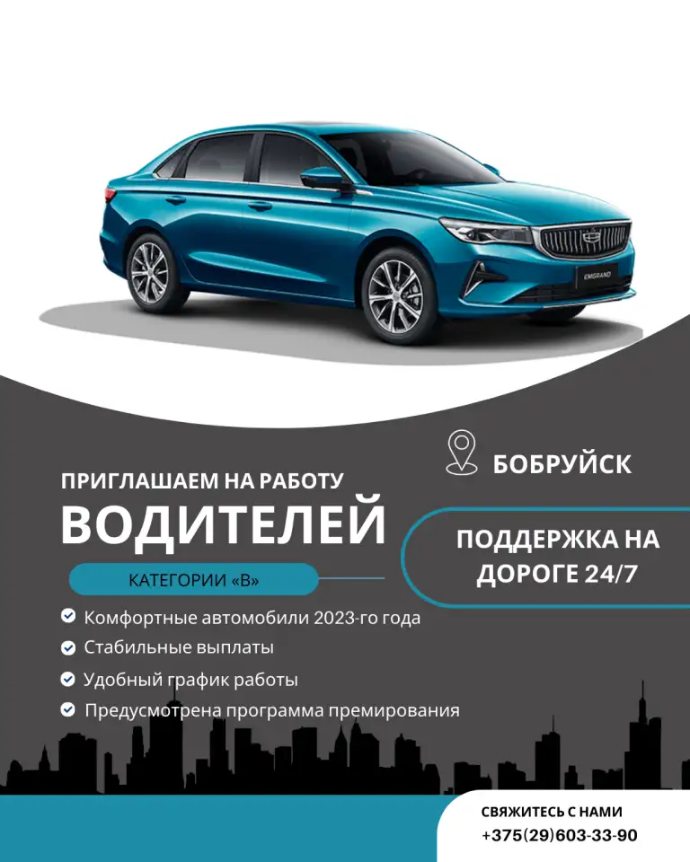 Приглашаем на работу водителей категории В, фотография 1