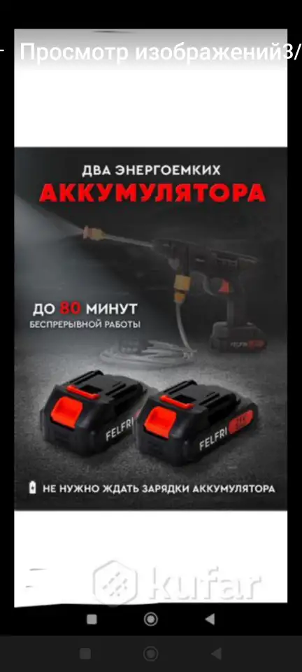 Мойка высокого давления аккумуляторная, фотография 4