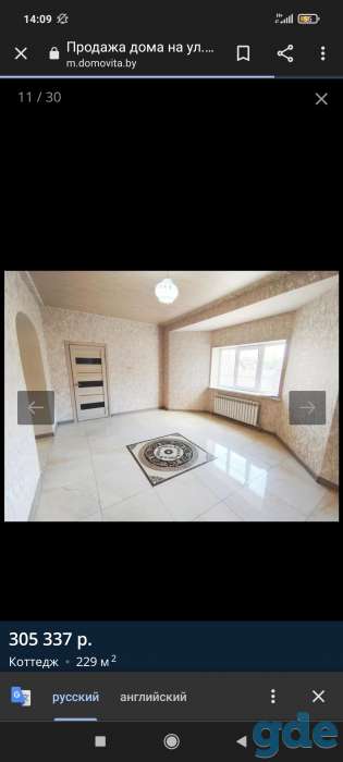 Продам коттедж Ленинградская 121, фотография 10