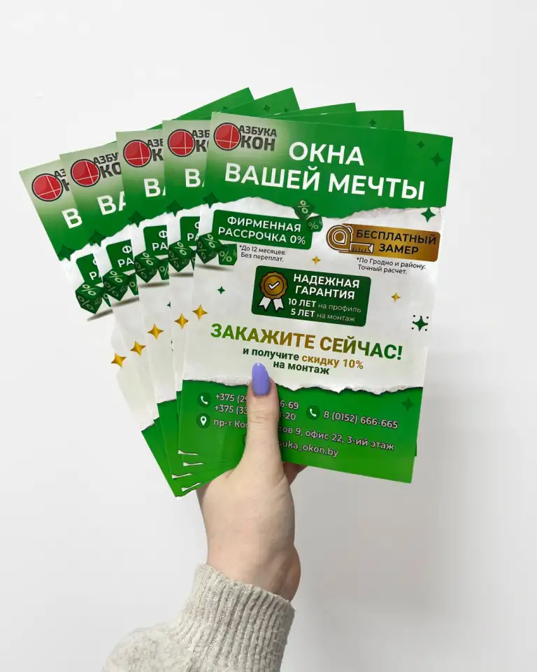 Качественная печать листовок и визиток, фотография 1