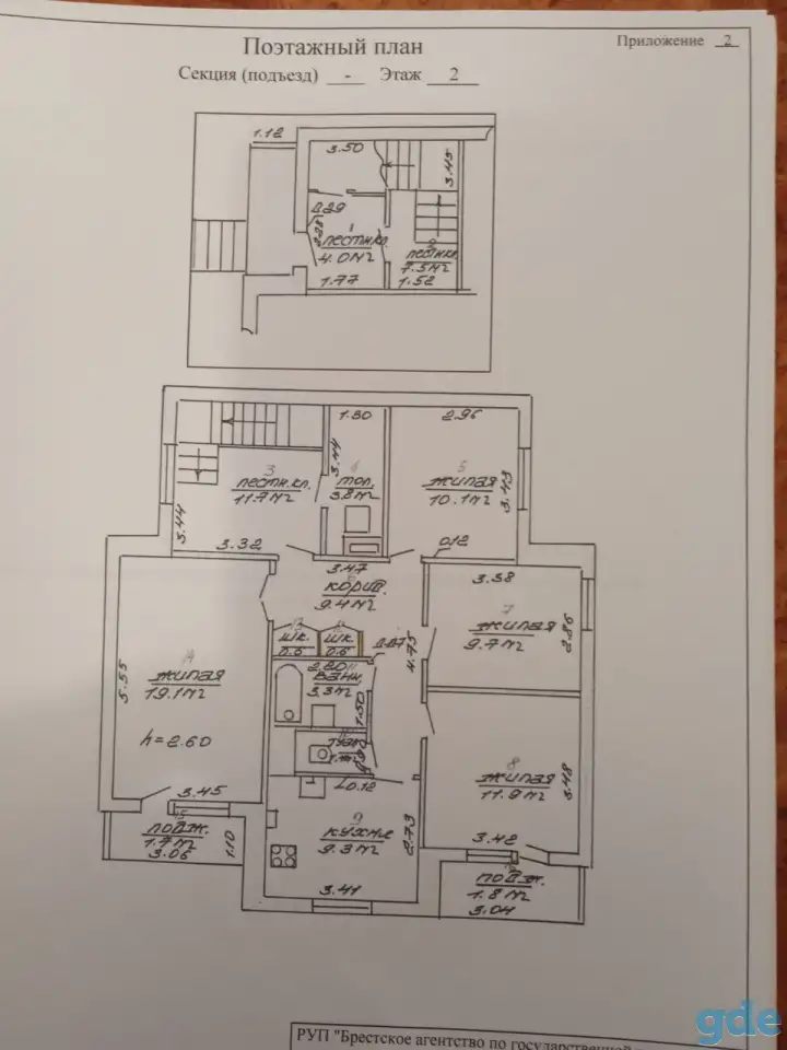 Продам квартиру, фотография 1