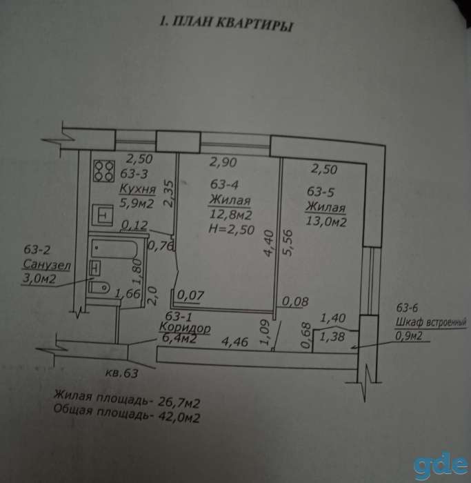 2х комнатная квартира, фотография 1