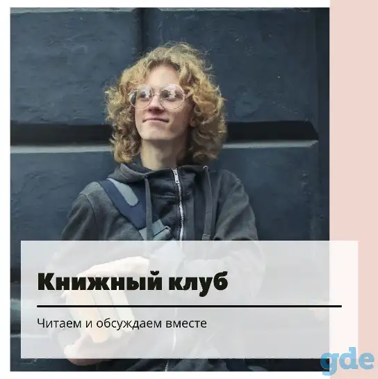 Центр развития личности 
