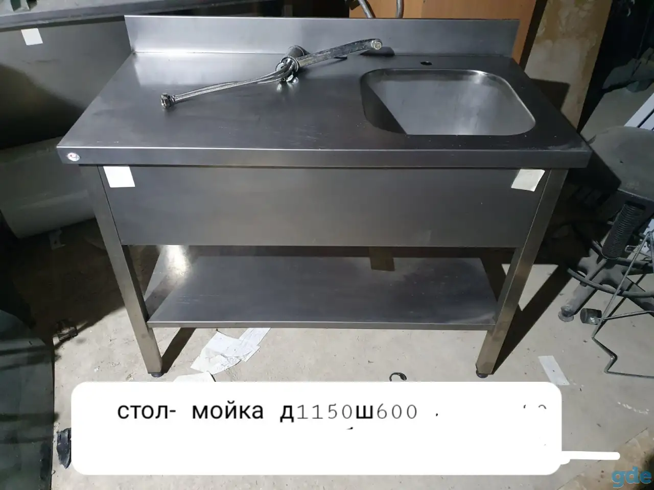 Стол-мойка, фотография 1