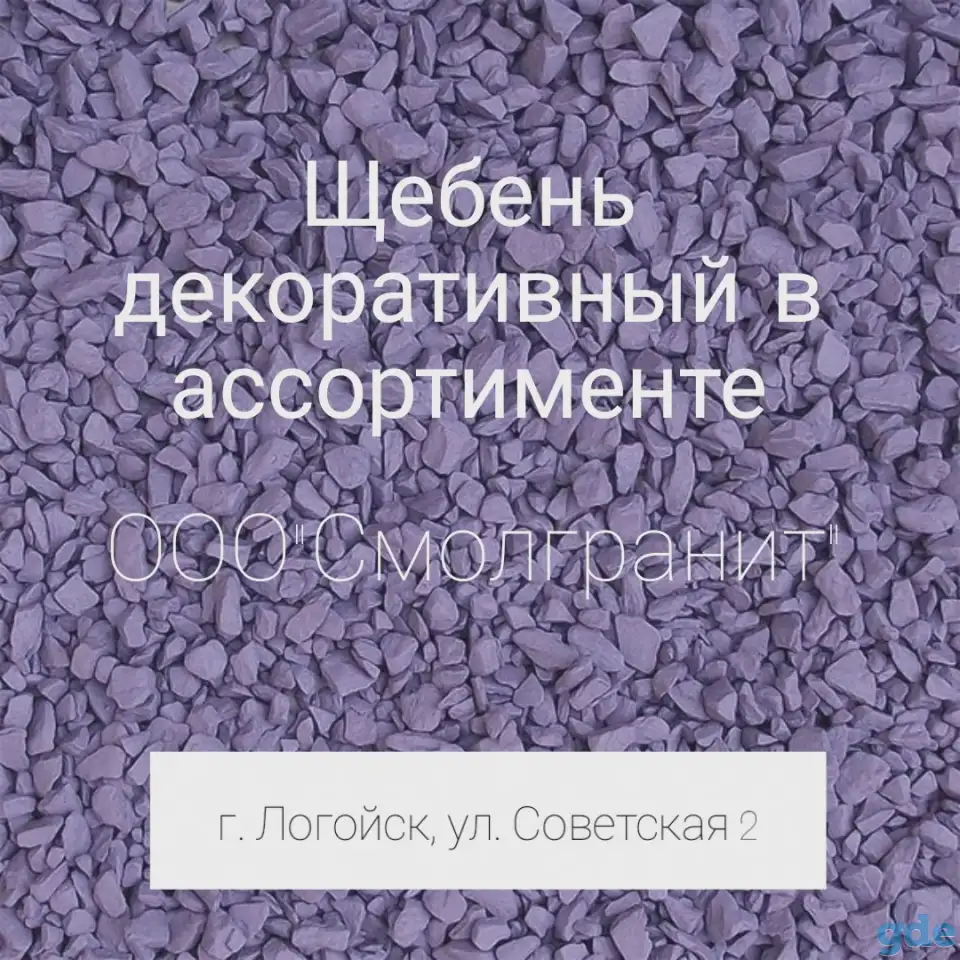 Вазы (гранитные, полимерные).Лампады. Таблички. Шары. Газон искусственный. Щебень декоративный., фотография 8