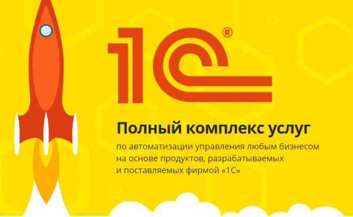Программисты 1С. Доработка 1С. Настройка 1С. Обновление 1С., фотография 1