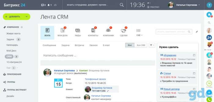 CRM для интернет-магазина, фотография 3