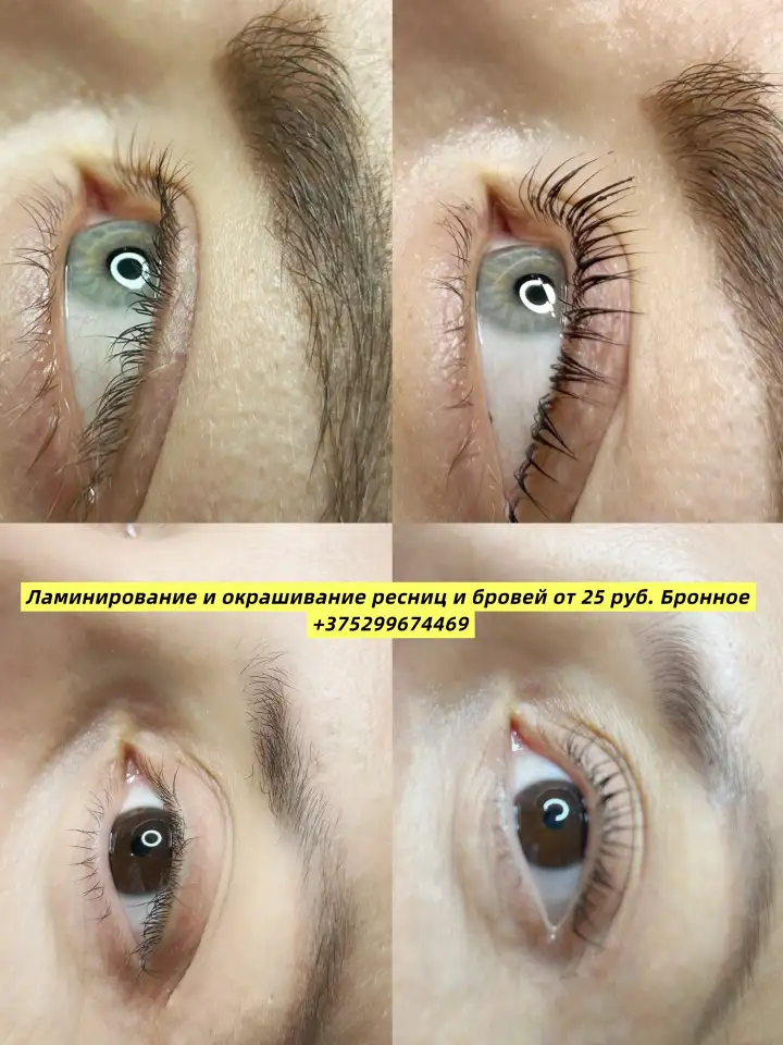 Ламинирование ресниц, фотография 4