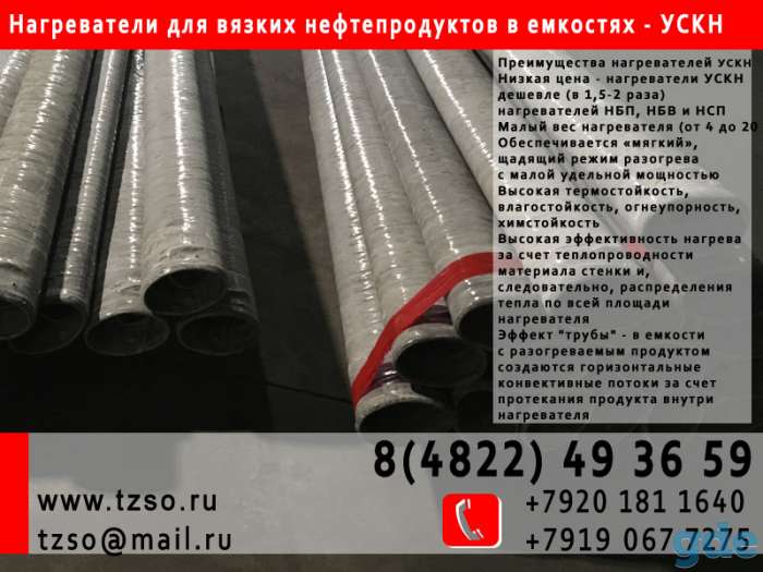 нагреватели УСКН для нефтепродуктов, фотография 3