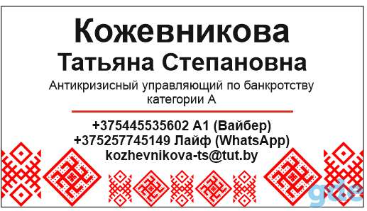 Ликвидация организаций и ИП с долгами, фотография 1