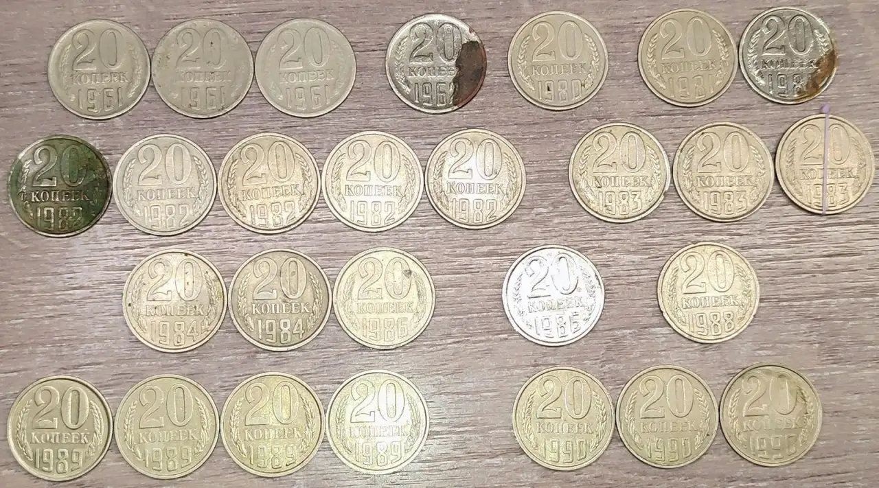 20 копеекСССР, фотография 1