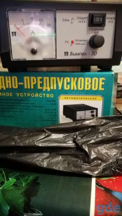 Зарядное устройство, фотография 1