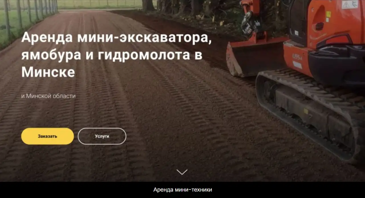 Создание сайтов для бизнеса, фотография 3