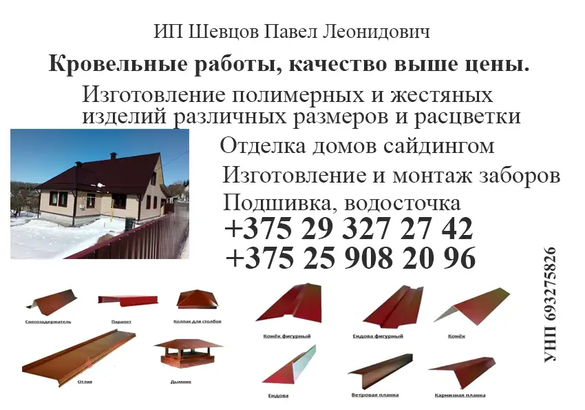 Кровельные работы, фотография 1