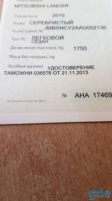 Mitsubishi Lancer, 1.5 бензин, 2010 г.в., фотография 11