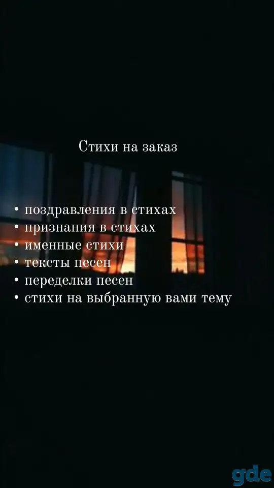 Стихи на заказ, фотография 1