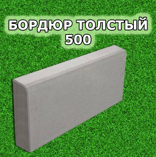 Тротуарная плитка, фотография 3