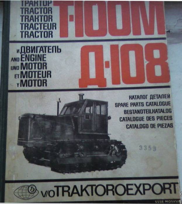 Каталоги деталей строительной техники., фотография 3