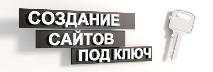 Создание сайта разной сложности, фотография 1