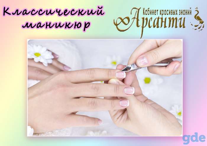 Курсы по маникюру, педикюру, депиляции, массажу, фотография 7
