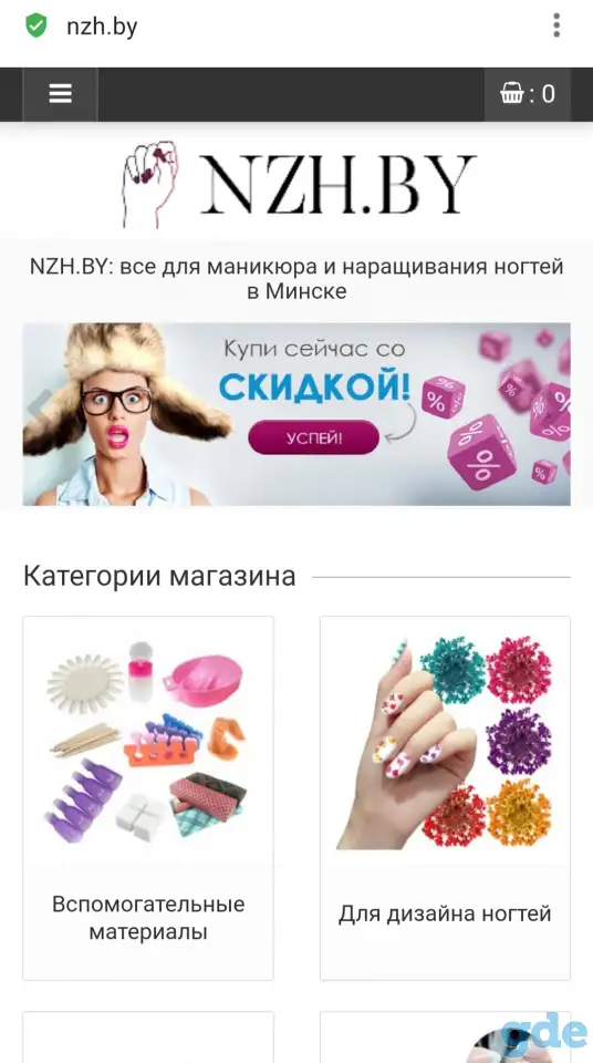 Интернет-магазин (все для наращивания ногтей), фотография 1