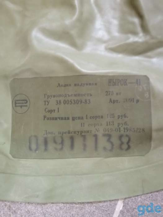 Продам лодку, фотография 3