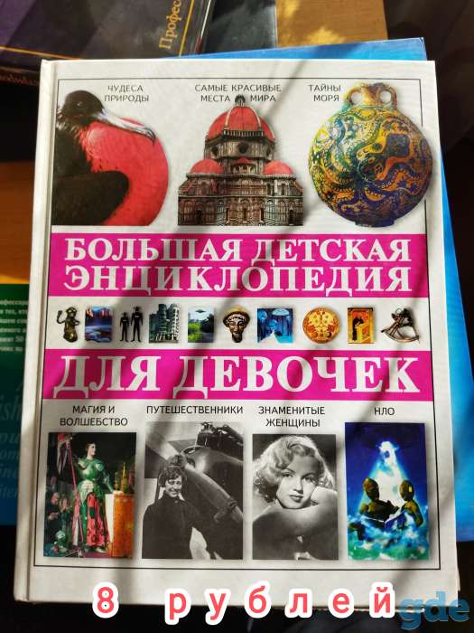 Продам детские книги, фотография 6