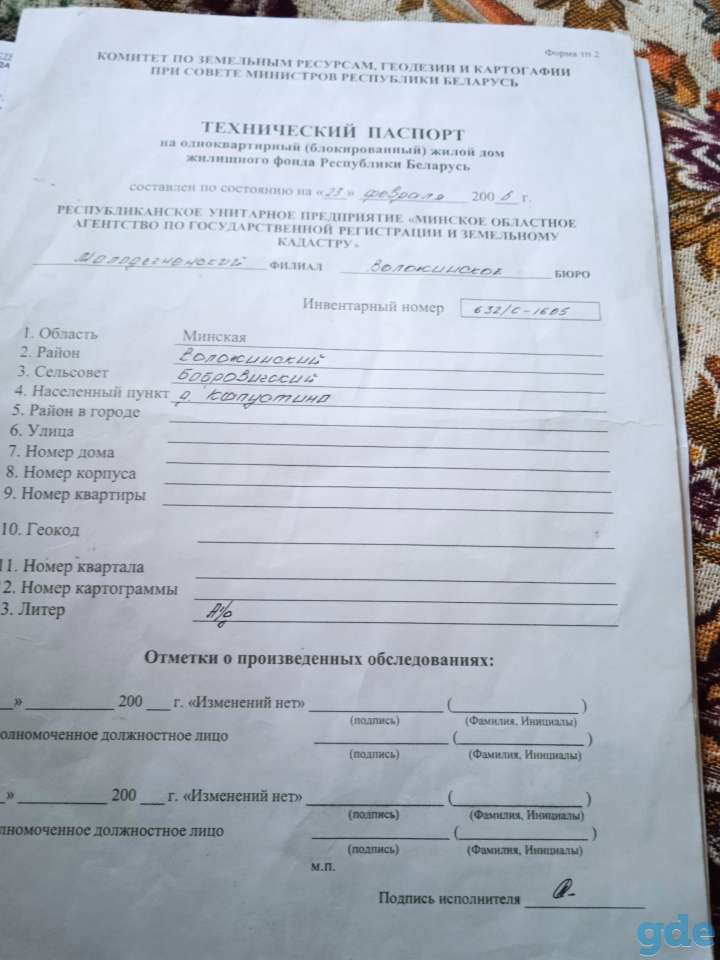 Продам дом., Д.Капустино, фотография 8