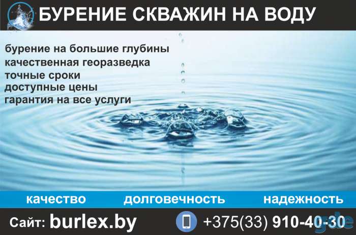 Бурение скважин на воду. Сморгонь, Поставы., фотография 1