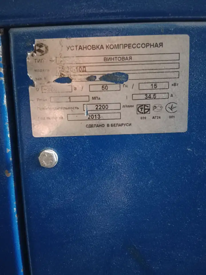 Винтовой компрессор BK20-10Д, фотография 2