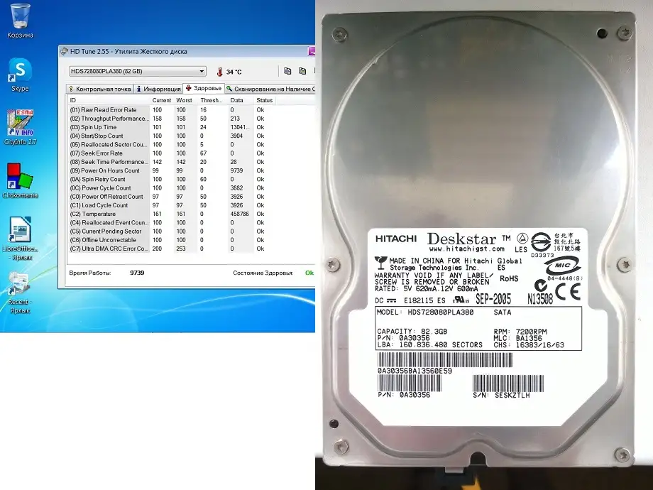HDD Жесткий диск Винчестер  Hitachi HDS728080PLA380 3.5 80 GB 7200 обмин SATAII 3 Gbs, очень малое время работ Торг, фотография 1