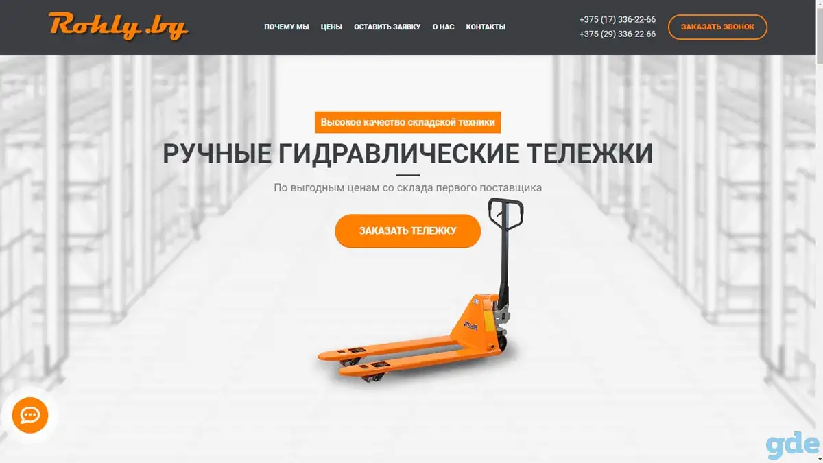 Разработка одностраничных сайтов, фотография 6